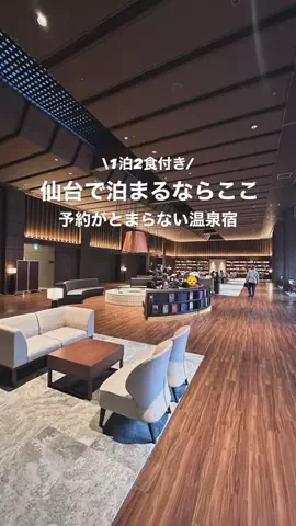 高山凌の外食日記✈️ホテル旅のTikTok投稿