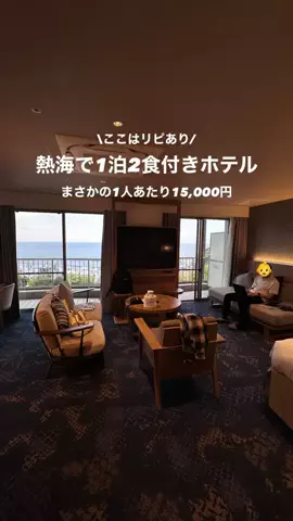 高山凌の外食日記✈️ホテル旅のTikTok投稿