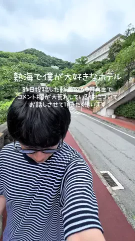 高山凌の外食日記✈️ホテル旅のTikTok投稿