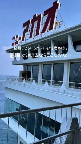 高山凌の外食日記✈️ホテル旅のTikTok投稿