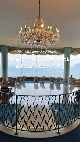 高山凌の外食日記✈️ホテル旅のTikTok投稿