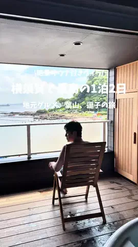 高山凌の外食日記✈️ホテル旅のTikTok投稿
