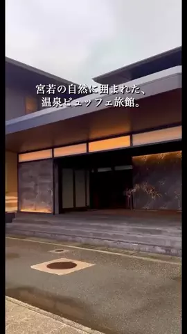 一度は行きたい極上ホテルのTikTok投稿
