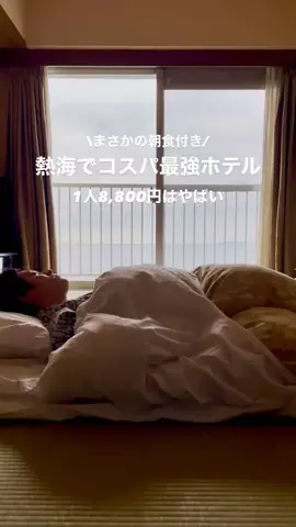 高山凌の外食日記✈️ホテル旅のTikTok投稿