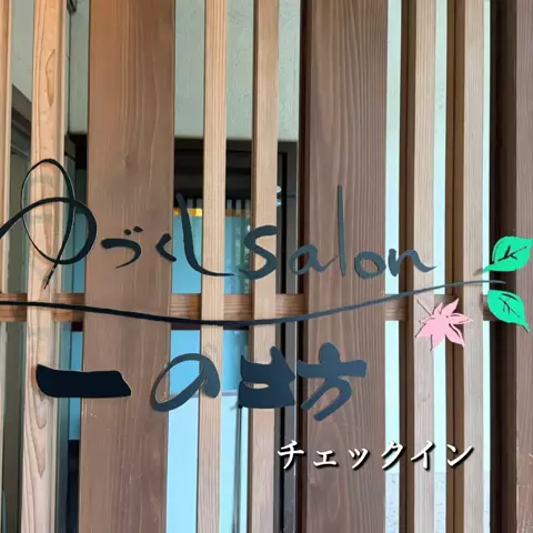 一度は行きたい極上ホテルのTikTok投稿