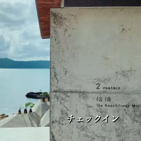 一度は行きたい極上ホテルのTikTok投稿
