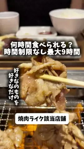 東京激ウマグルメ/お一人様グルメのTikTok投稿