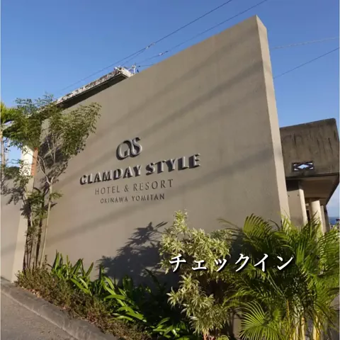 一度は行きたい極上ホテルのTikTok投稿