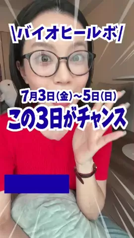 ぴーぽ｜バズ商品紹介のTikTok投稿