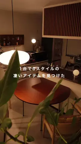 Ame￤インテリアと暮らしのTikTok投稿
