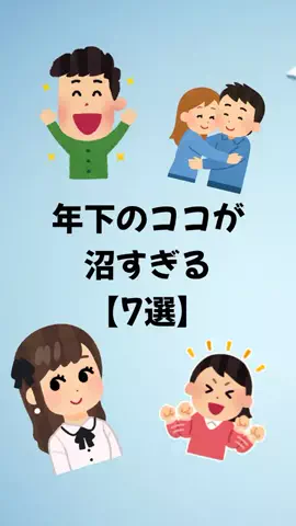 大阪恋愛女子のTikTok投稿