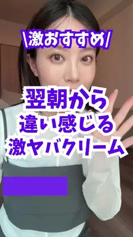 ぴーぽ｜バズ商品紹介のTikTok投稿