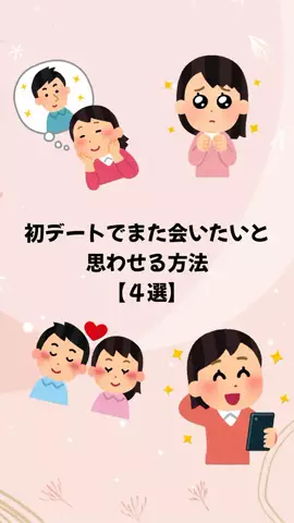 大阪恋愛女子のTikTok投稿