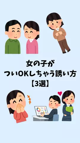 大阪恋愛女子のTikTok投稿