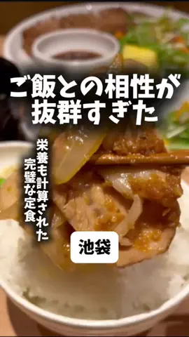 東京激ウマグルメ/お一人様グルメのTikTok投稿