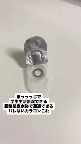 りあのTikTok投稿