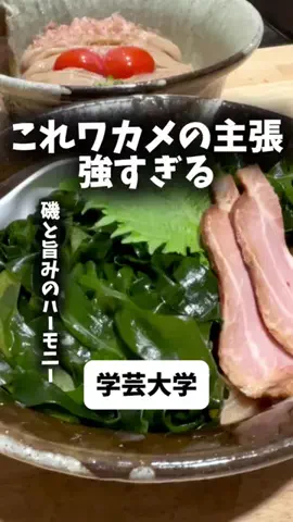 東京激ウマグルメ/お一人様グルメのTikTok投稿