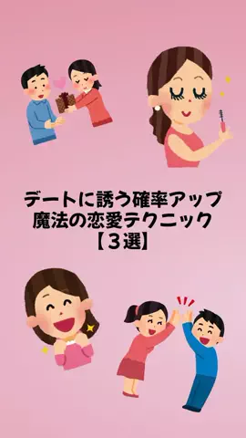 大阪恋愛女子のTikTok投稿