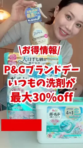 ぴーぽ｜バズ商品紹介のTikTok投稿