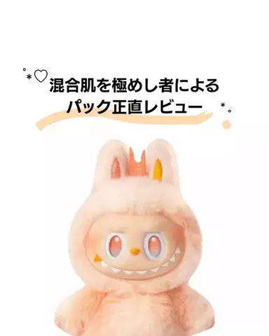 りあのTikTok投稿