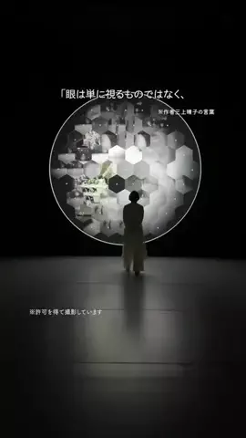 耳で聴く美術館のTikTok投稿
