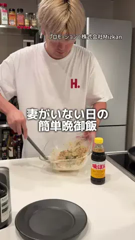 Koki  🍽️ 夫が作る簡単レシピのTikTok投稿
