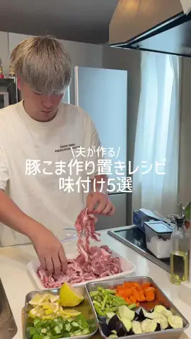 Koki  🍽️ 夫が作る簡単レシピのTikTok投稿