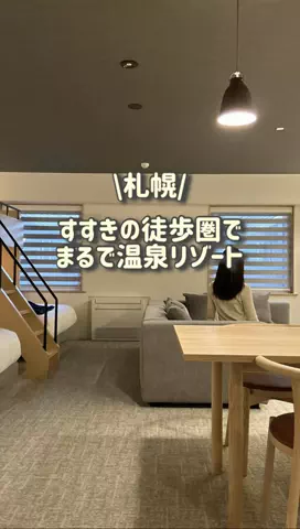 ななたび｜ホテル紹介のTikTok投稿