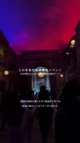 デートの達人のTikTok投稿