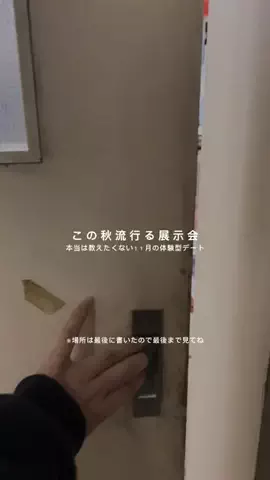 デートの達人のTikTok投稿