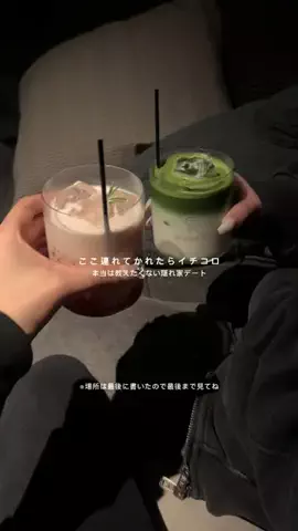 デートの達人のTikTok投稿
