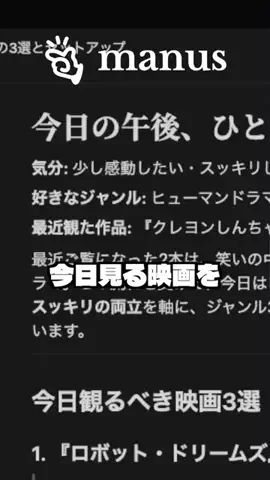 AIエージェントと暮らすのTikTok投稿