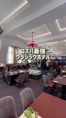 ななたび｜ホテル紹介のTikTok投稿