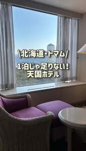 ななたび｜ホテル紹介のTikTok投稿