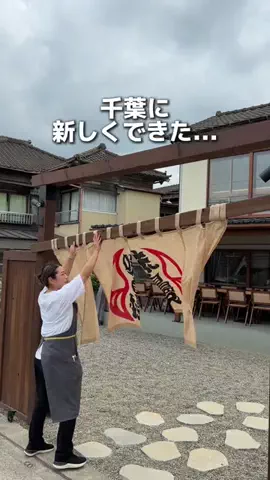 ゆまグルメ【千葉グルメ】のTikTok投稿