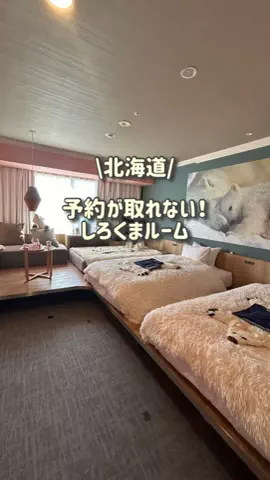 ななたび｜ホテル紹介のTikTok投稿