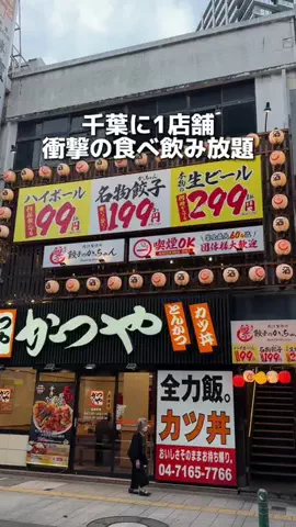 ゆまグルメ【千葉グルメ】のTikTok投稿