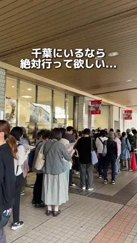 ゆまグルメ【千葉グルメ】のTikTok投稿