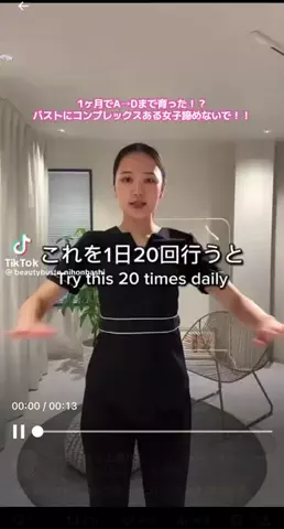 ひかり美容ネキ✨のTikTok投稿