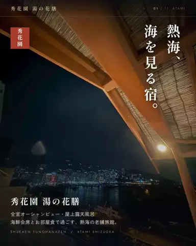 いがぐりとりっぷ I 東京発のお出かけ記録のTikTok投稿