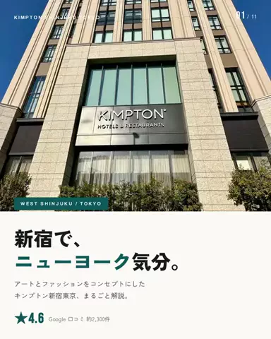 いがぐりとりっぷ I 東京発のお出かけ記録のTikTok投稿