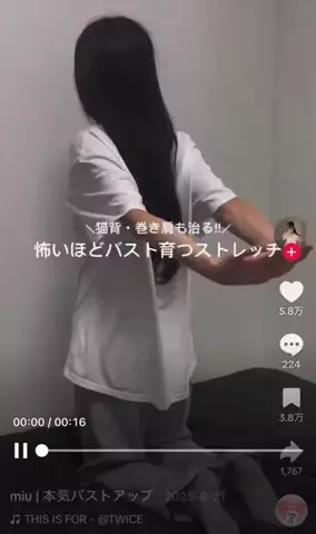 ひかり美容ネキ✨のTikTok投稿