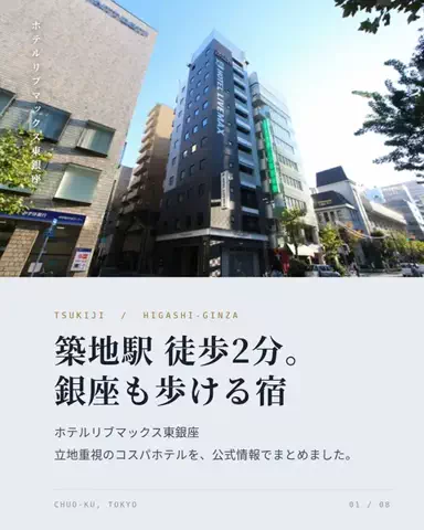 いがぐりとりっぷ I 東京発のお出かけ記録のTikTok投稿