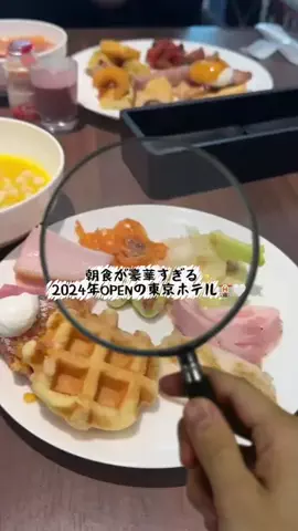 いがぐりとりっぷ I 東京発のお出かけ記録のTikTok投稿