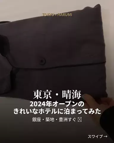 いがぐりとりっぷ I 東京発のお出かけ記録のTikTok投稿