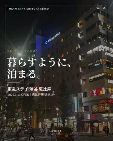 いがぐりとりっぷ I 東京発のお出かけ記録のTikTok投稿