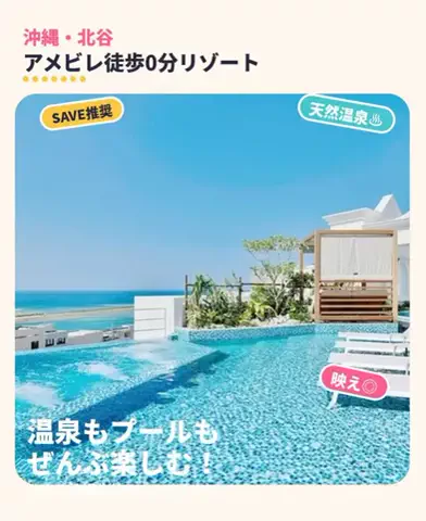 いがぐりとりっぷ I 東京発のお出かけ記録のTikTok投稿