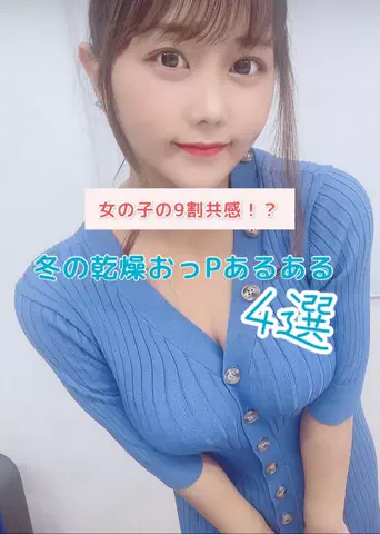 ひかり美容ネキ✨のTikTok投稿