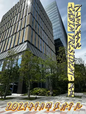 いがぐりとりっぷ I 東京発のお出かけ記録のTikTok投稿