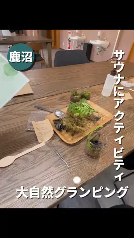 群馬発すー旅⌇旅と暮らしのTikTok投稿